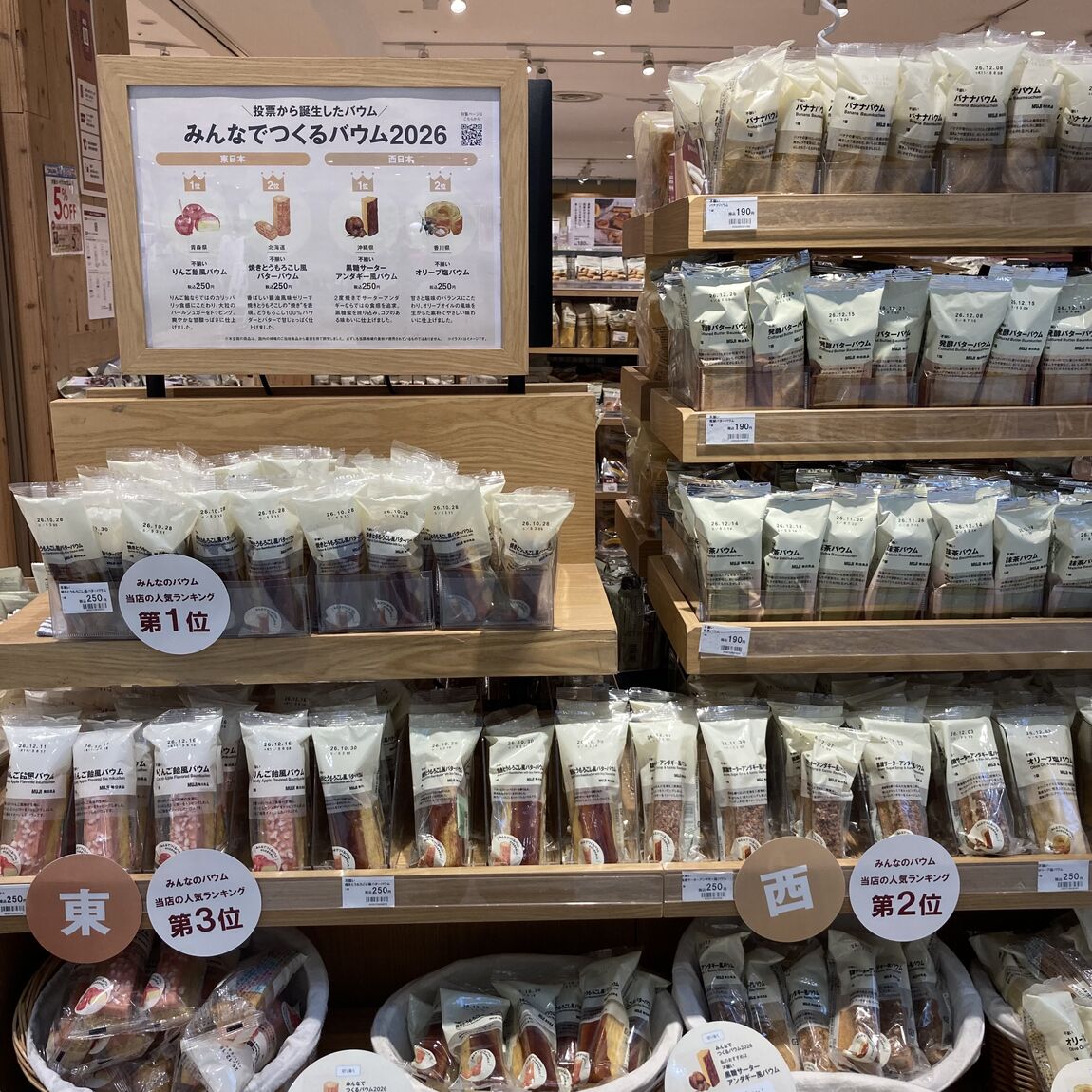 【イオンモール倉敷】無印良品週間まであと、1日。_Heq6Rd
