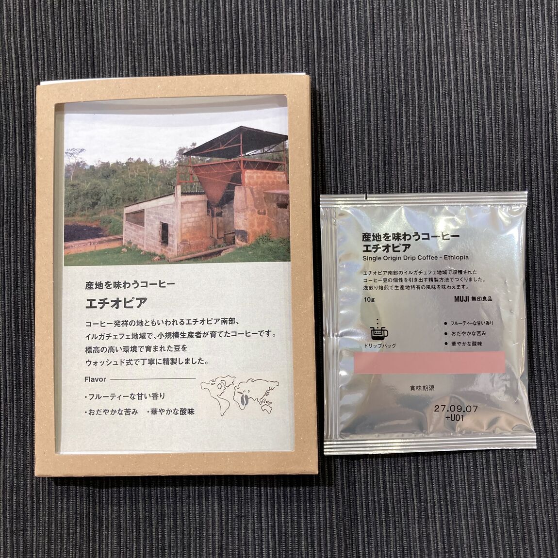 【相模大野ステーションスクエア】「産地を味わうコーヒー」のご紹介_eezW3E
