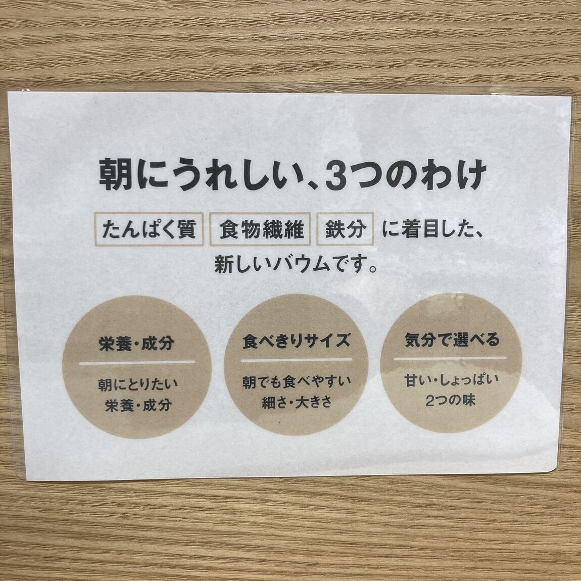 い