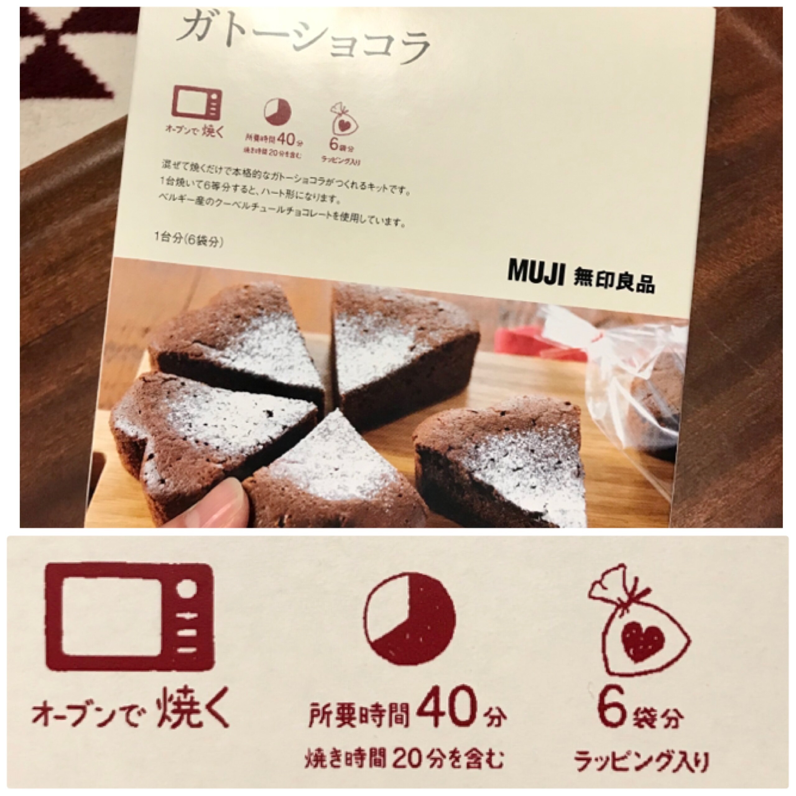 バレンタイン