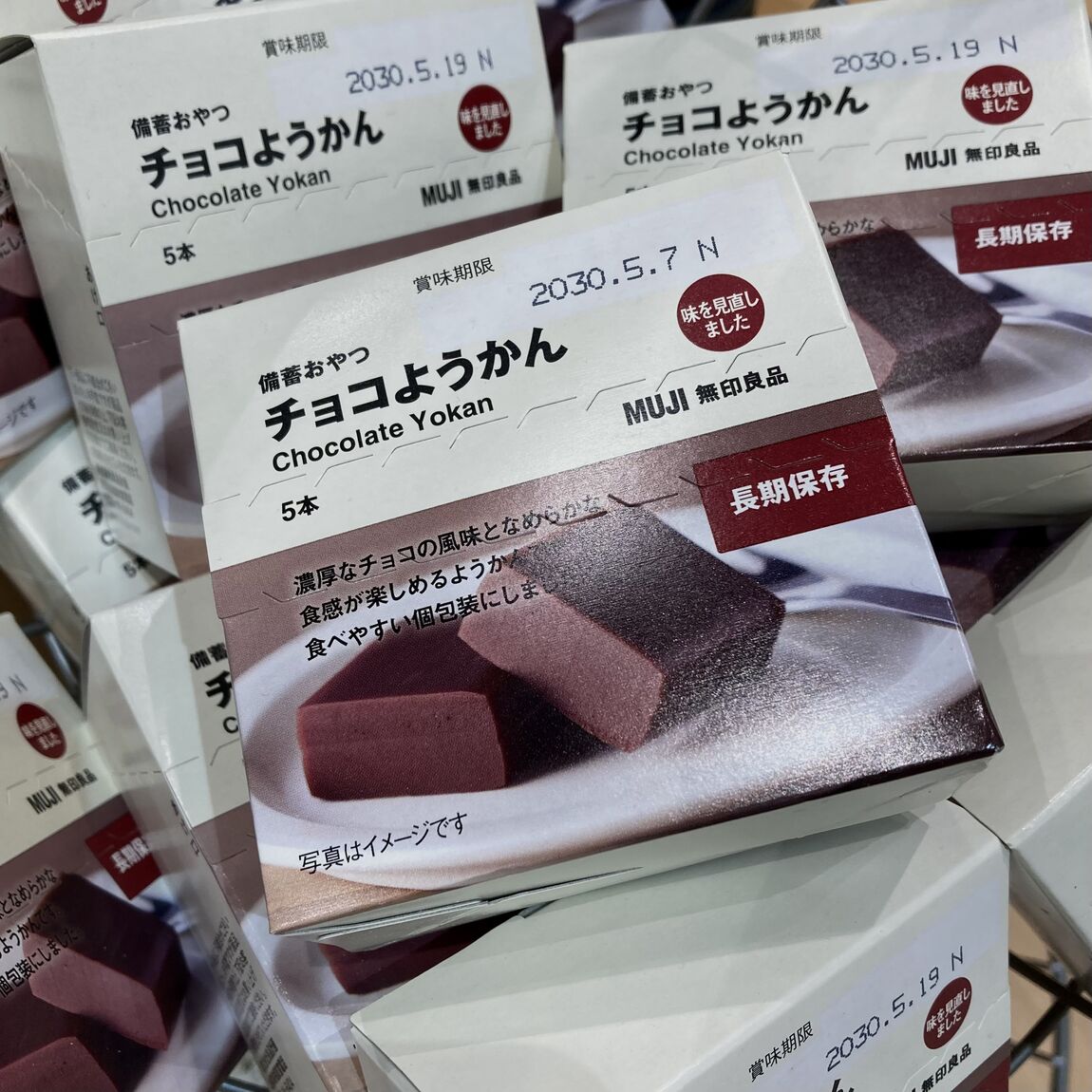 【Ｖタウン芥見】チョコようかん