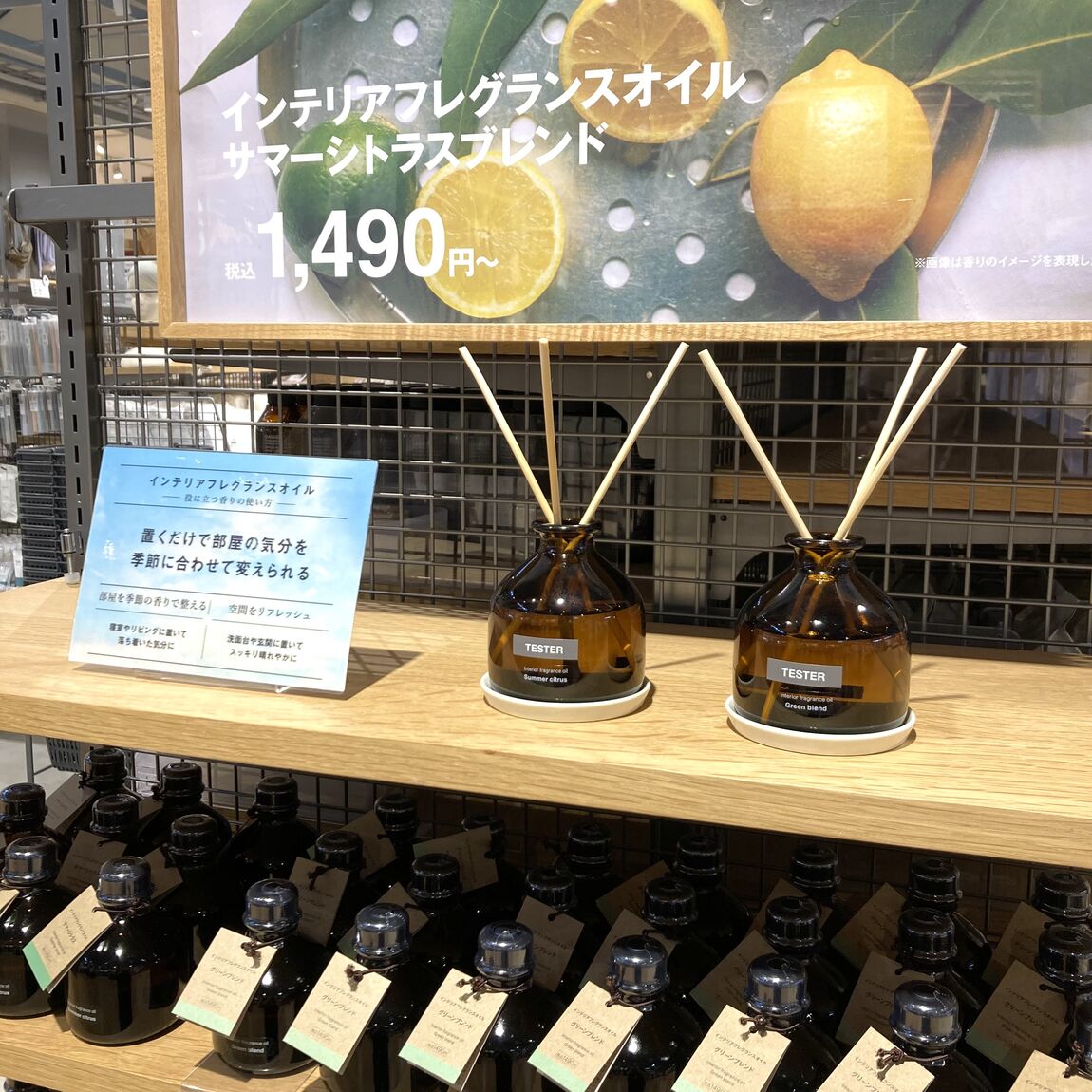 サマーシトラス
