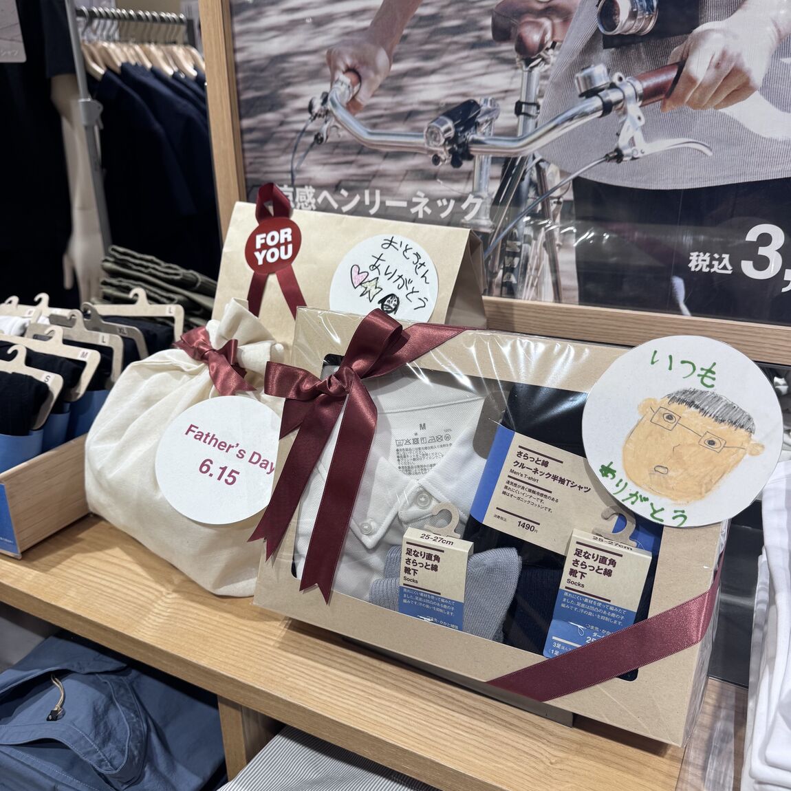 父の日　衣料品