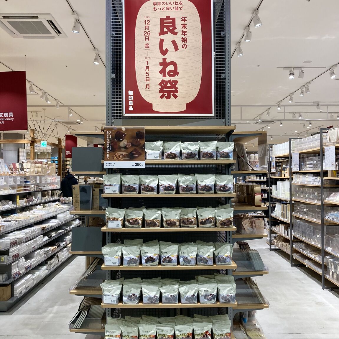 【イオンモール四日市北】