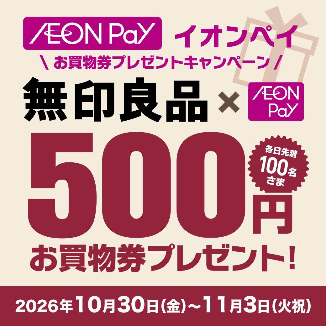 【イオンモール倉敷】イオンペイお買い物プレゼントキャンペーン予告_o4YDpb