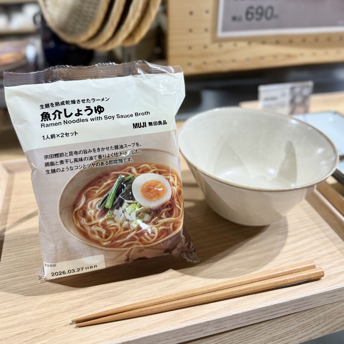 新商品食品