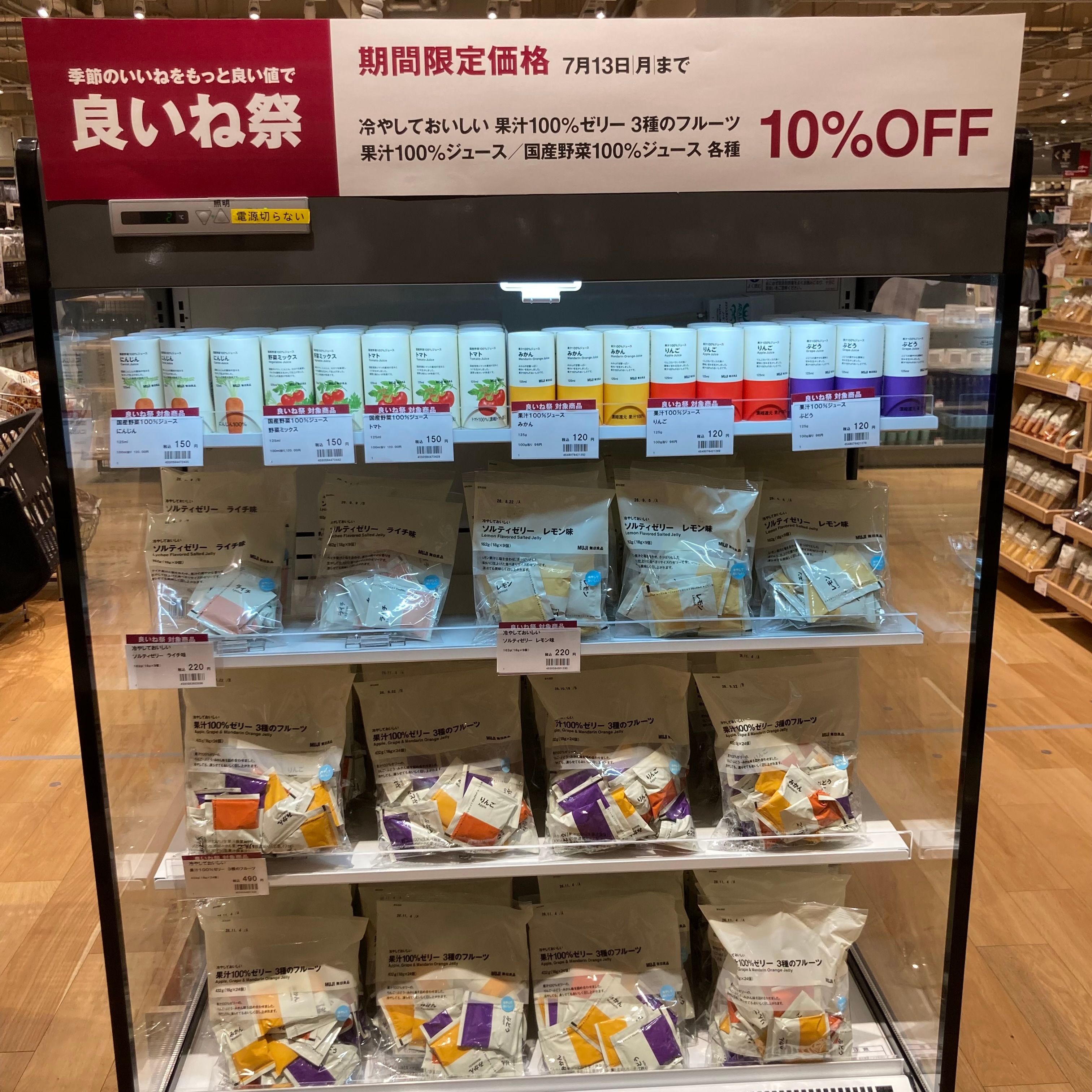 【Ｖタウン芥見】試食会のお知らせ_y0His8