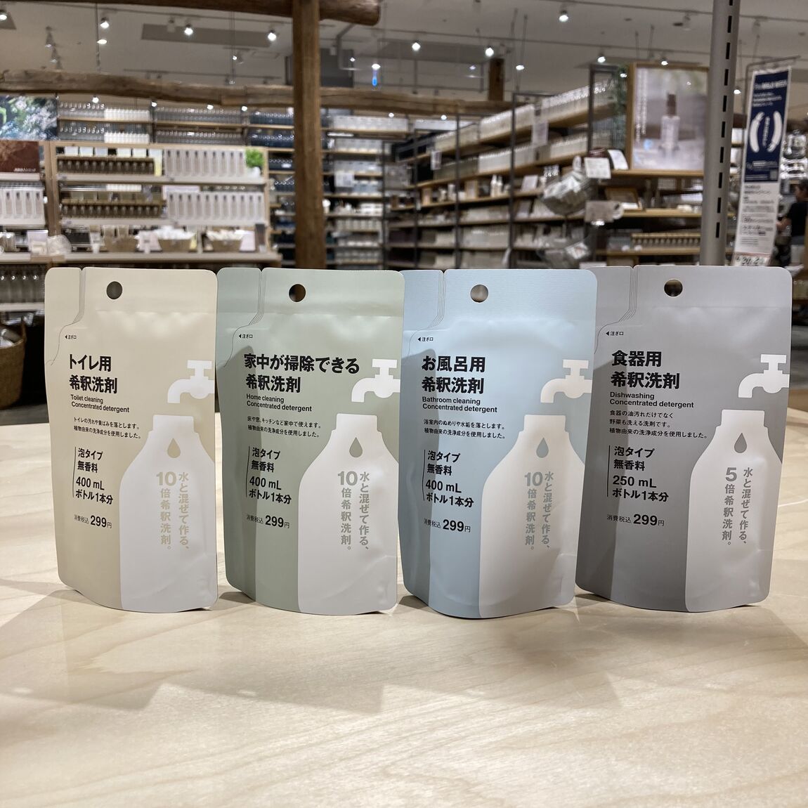 希釈洗剤詰め替え