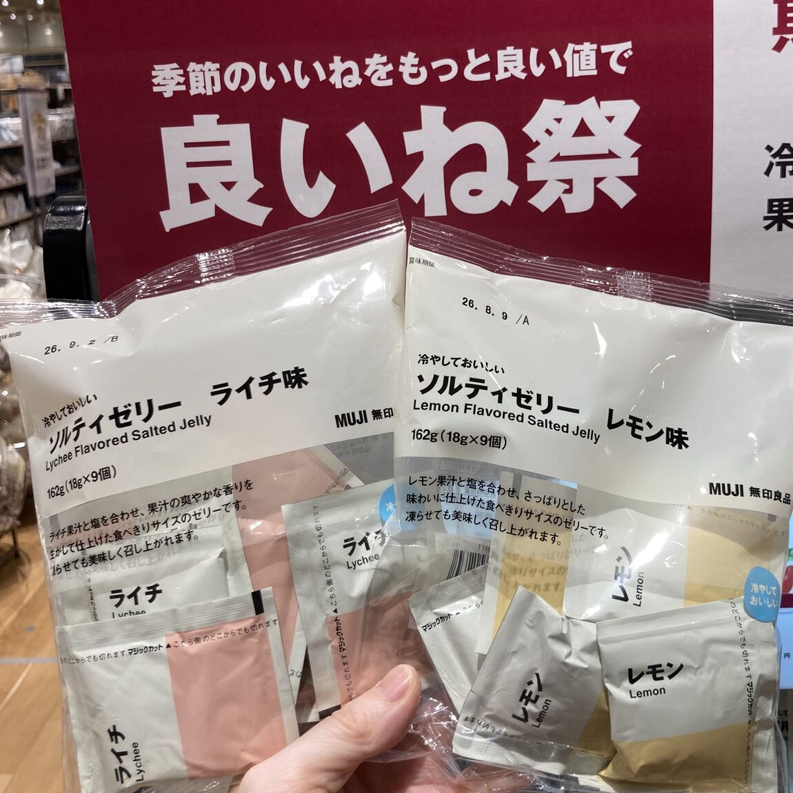 【Ｖタウン芥見】試食会のお知らせ