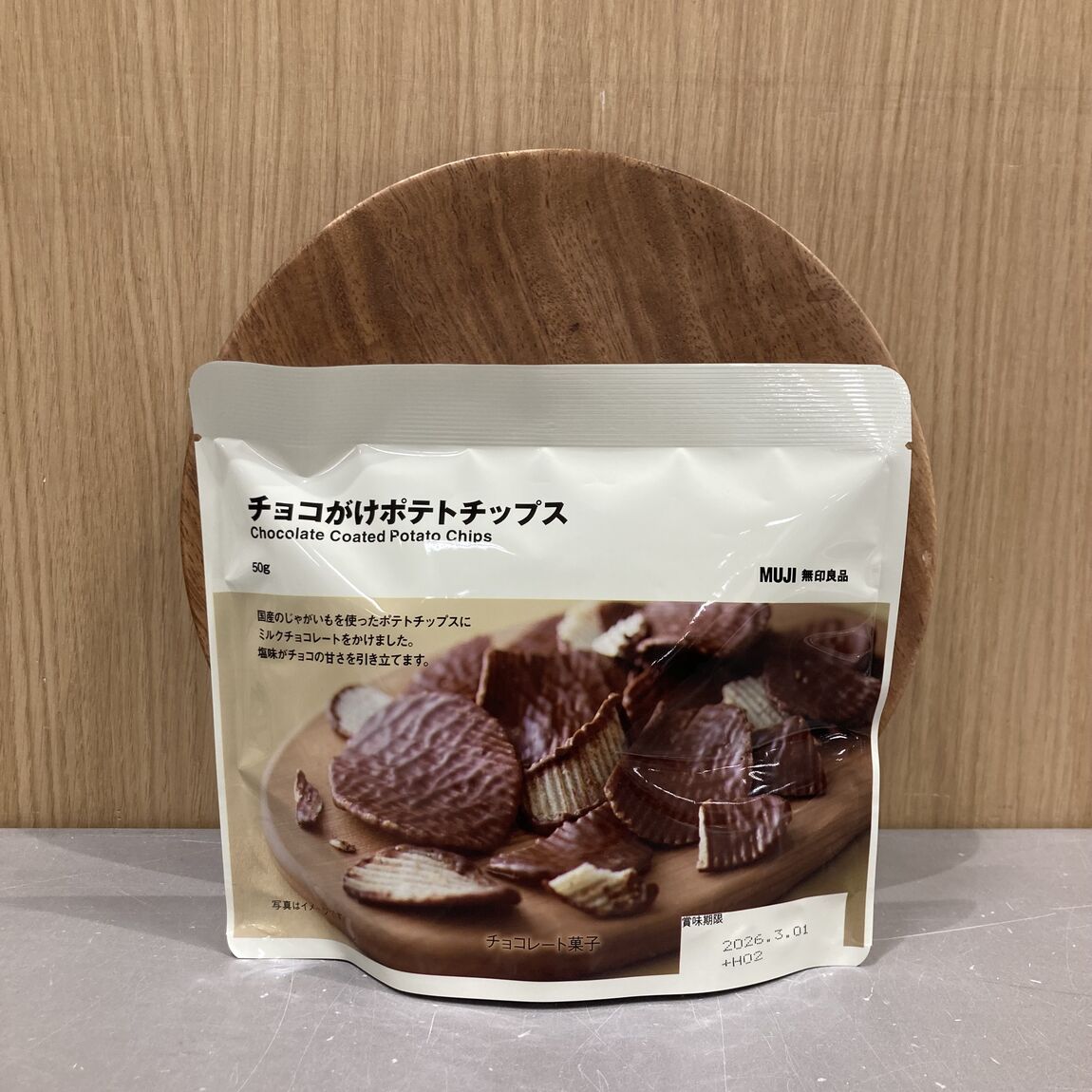 チョコがけポテトチップス