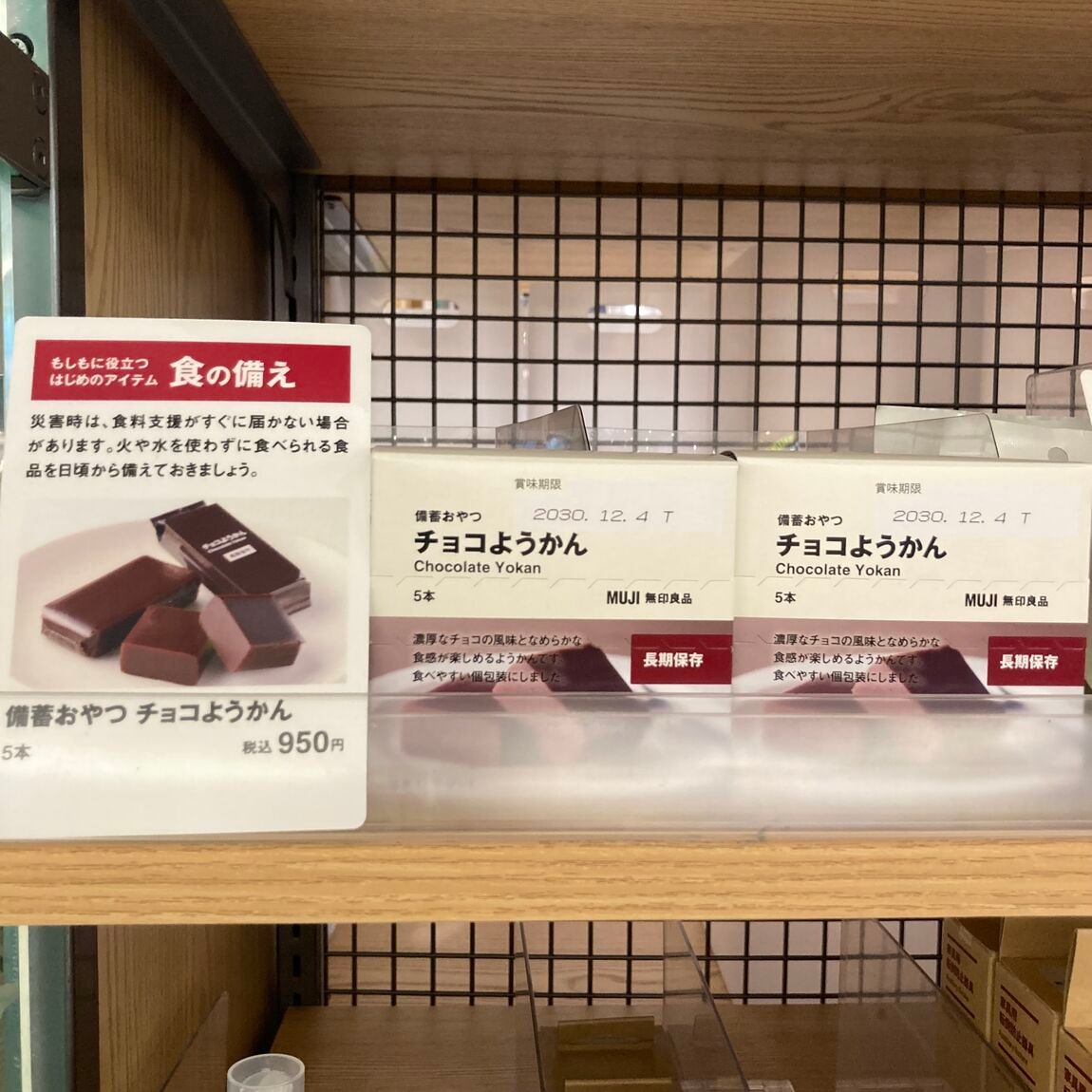 【イオンモール旭川駅前】いつものもしも。9/1は防災の日。_ys25xK