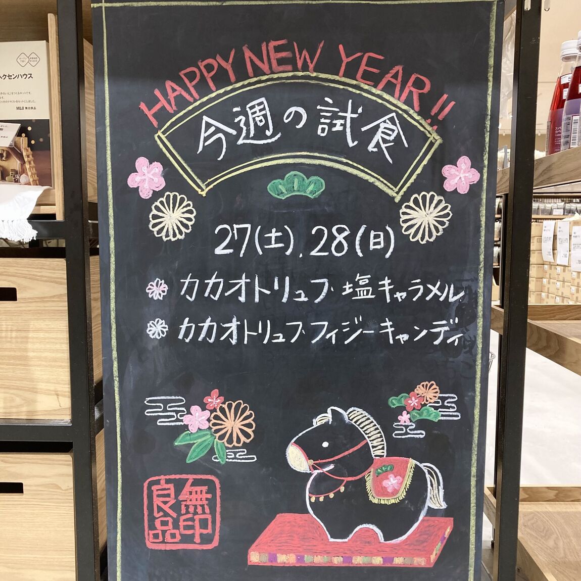 【イオンモール四日市北】