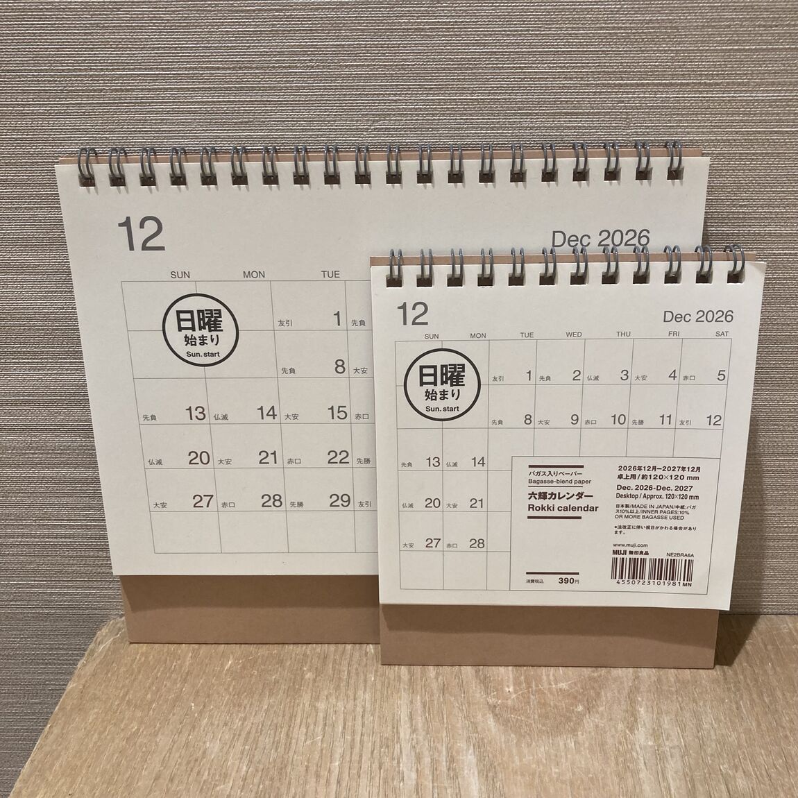 【イオンモール旭川駅前】2026年12月始まり スケジュール帳出ました。_i2ElQK