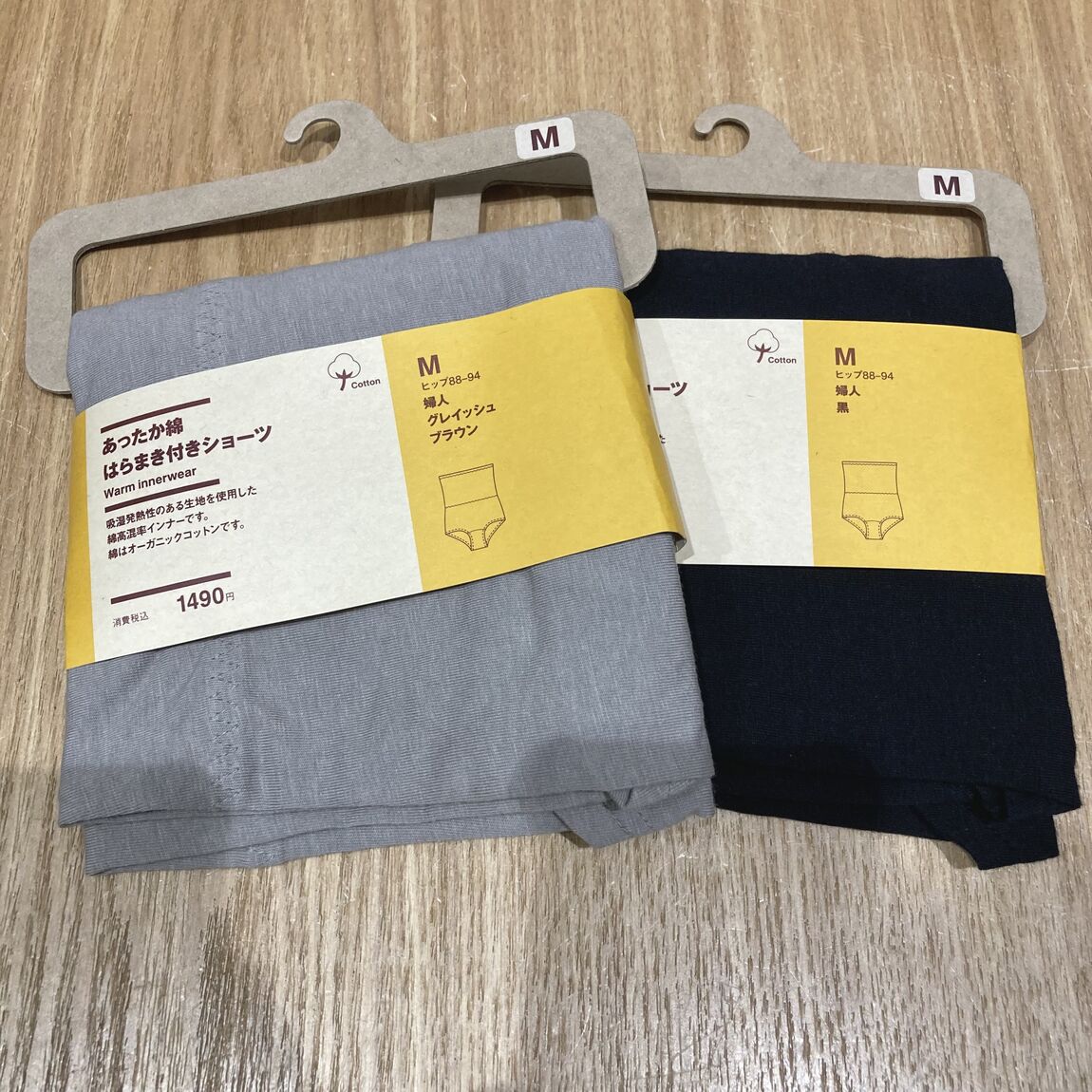 【イオン札幌元町】あったか綿_04JAc6
