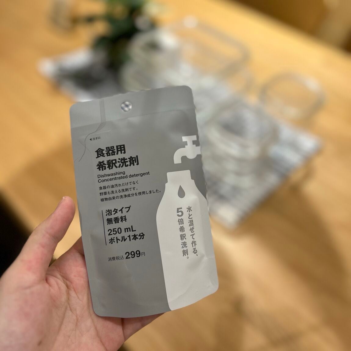 持ち帰りに便利！希釈洗剤のご紹介_j15aM8