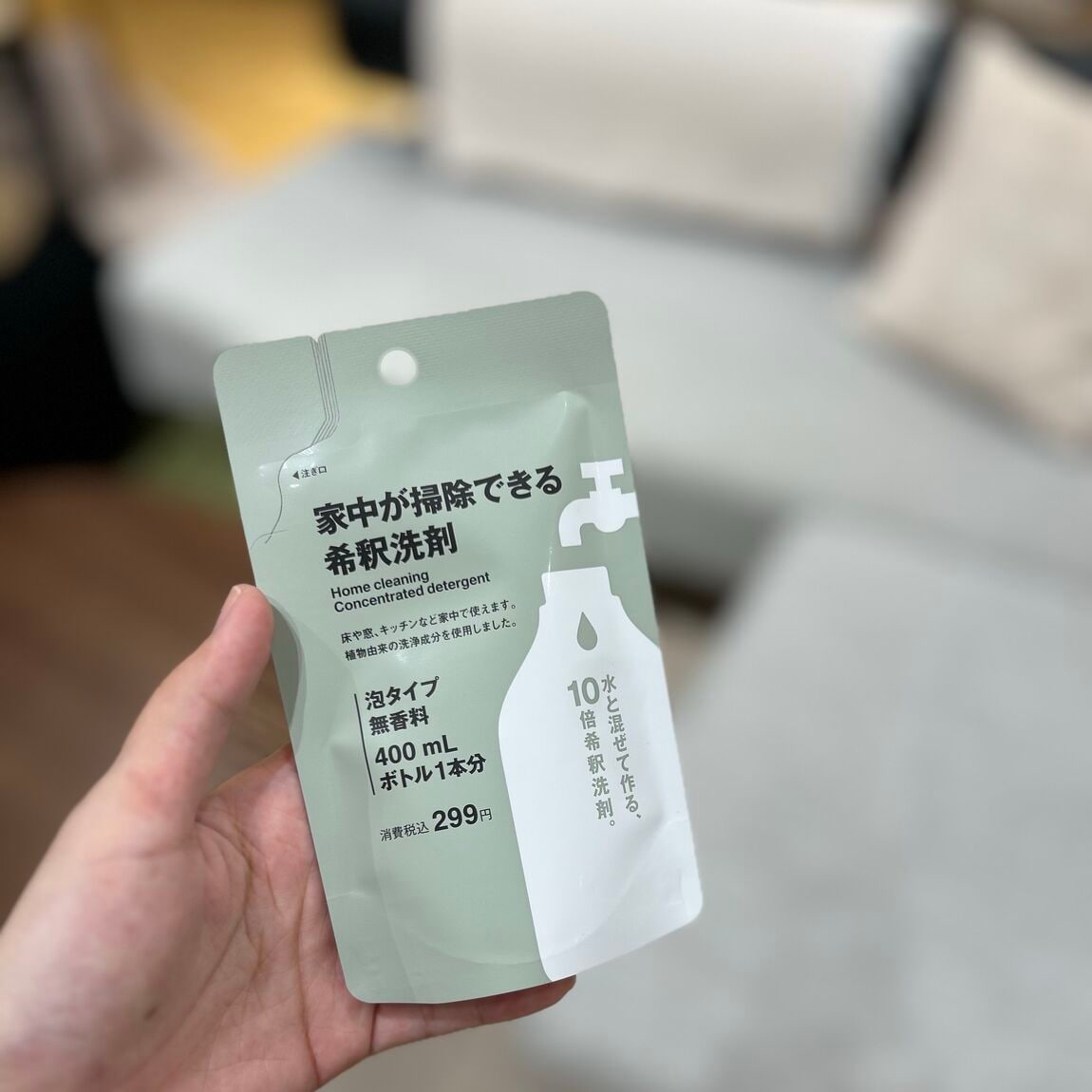 持ち帰りに便利！希釈洗剤のご紹介_wnq5oo