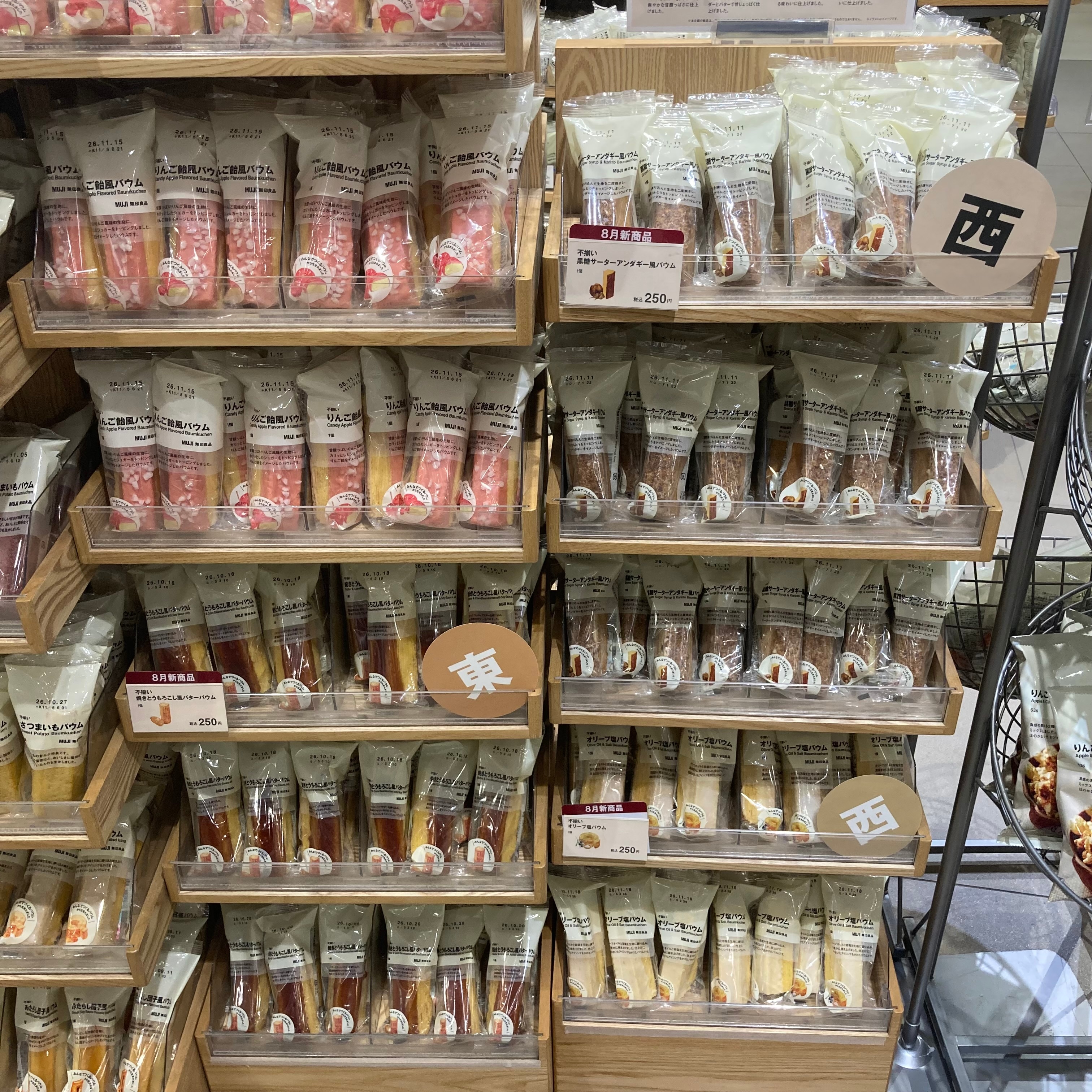 【イオンモール旭川駅前】東西、みんなでつくるバウム2026。_aSok4Z