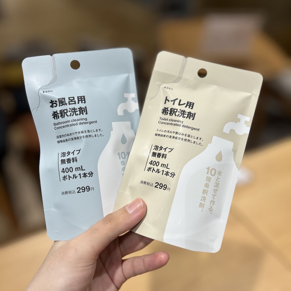 持ち帰りに便利！希釈洗剤のご紹介_OpTNF3