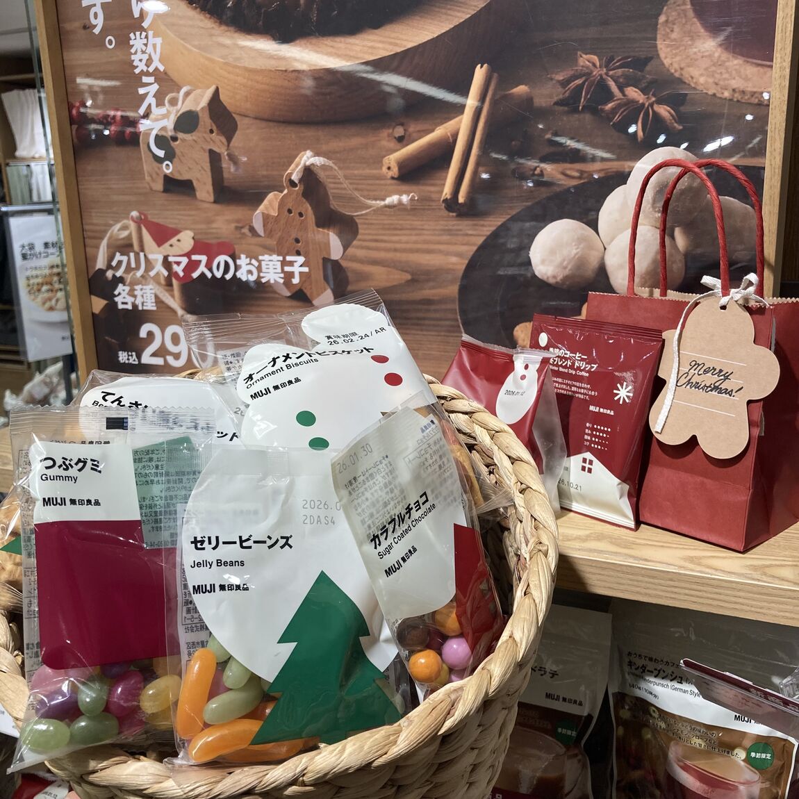 2026年まで30日！クリスマス限定デザインが可愛いぽち菓子！