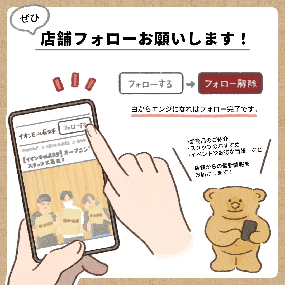 フォロー促進バナー