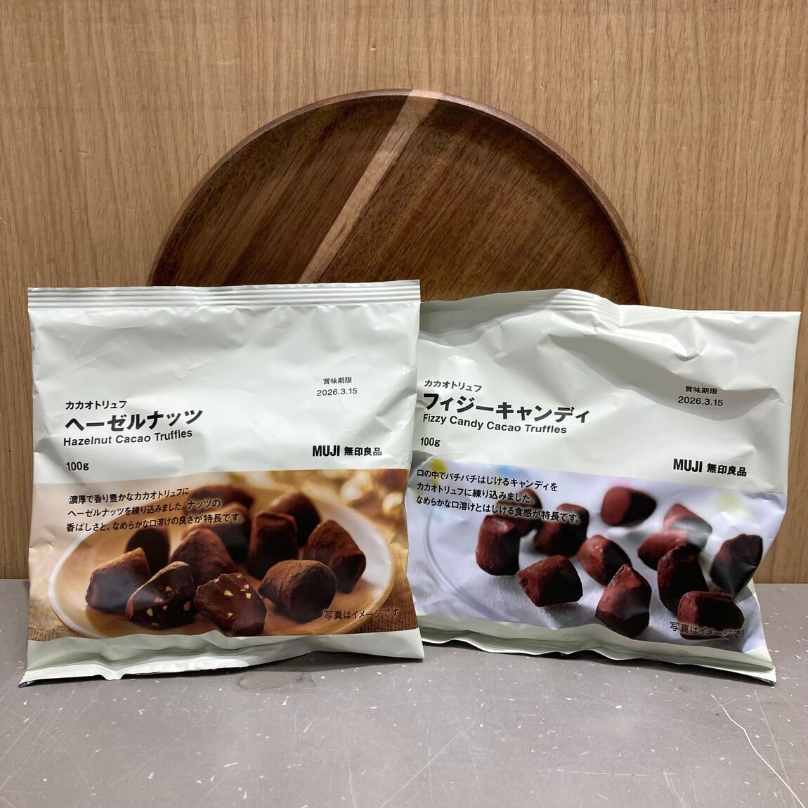 カカオトリュフ　ヘーゼルナッツ、フィジーキャンディ