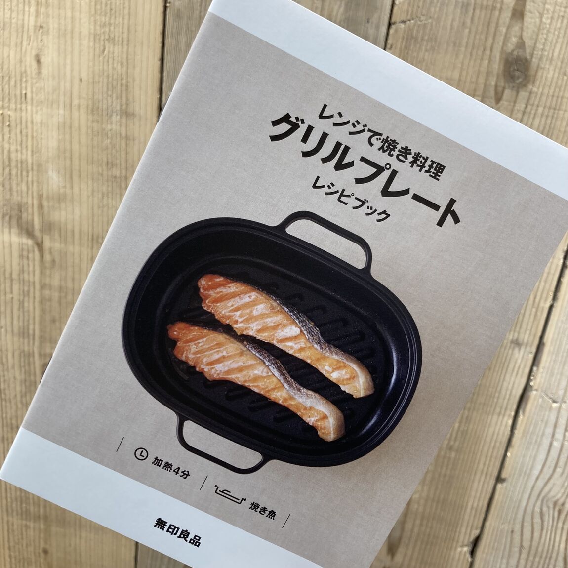 【エブリイOkanaka津高】新商品　レンジで焼き料理 グリルプレート_rFG7ZQ