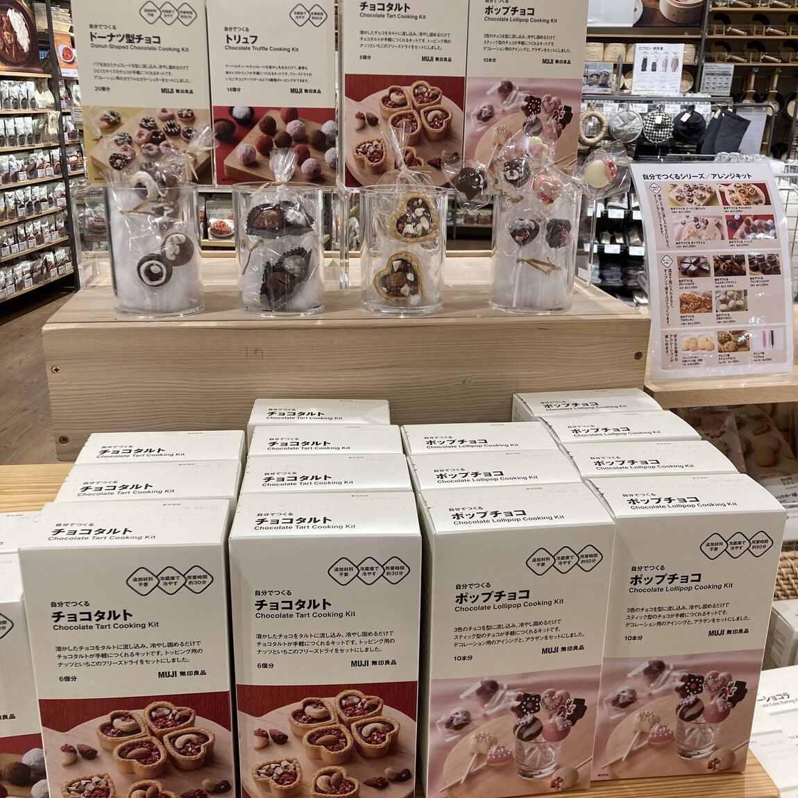 イオンモール長久手　おたより