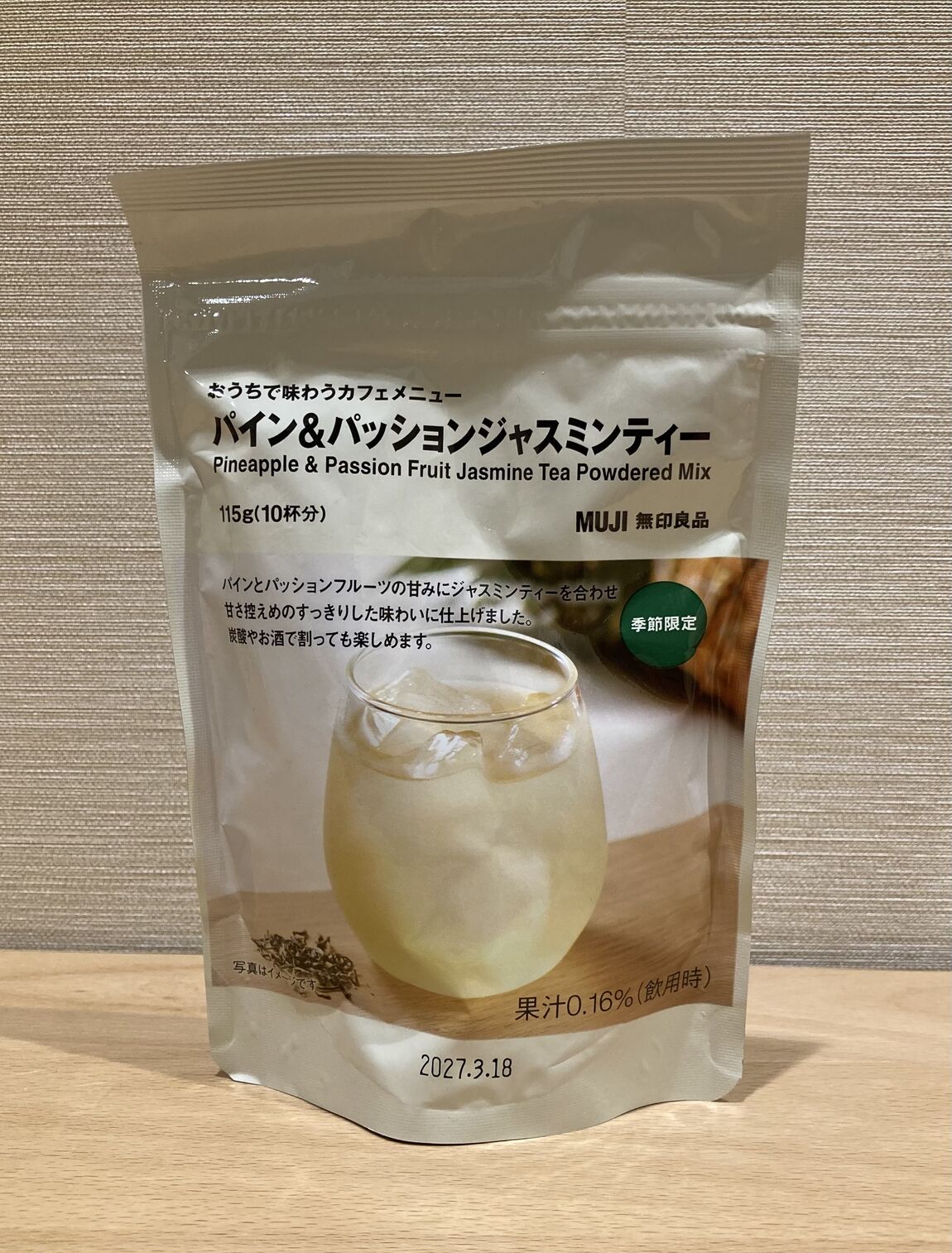 パイン&パッションジャスミンティー