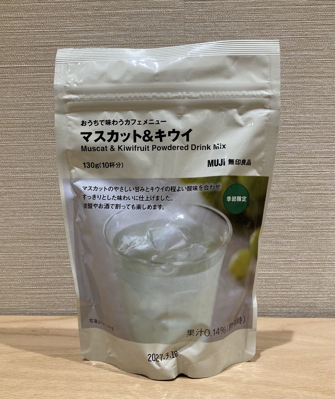 マスカット&キウイ