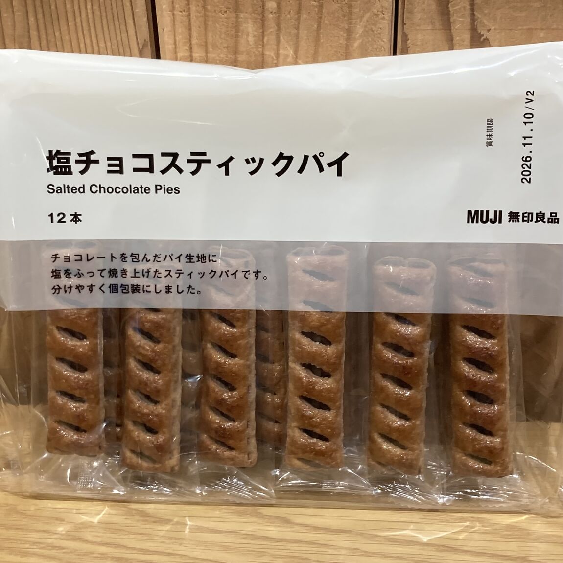 塩チョコ
