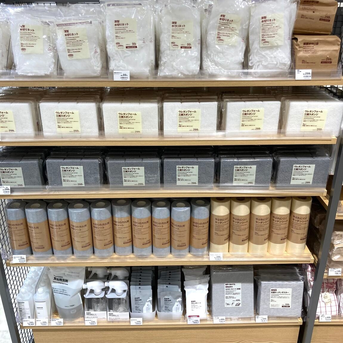 【無印良品500NAMBAなんなん】食器用　汚れふきシートのご紹介_Z17RlU