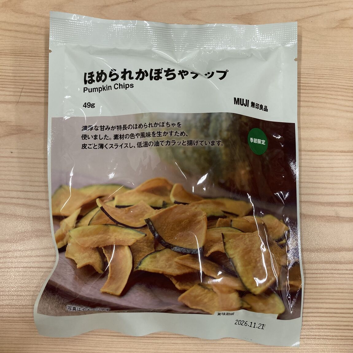【コープ二条駅】季節限定ほめられかぼちゃのお菓子_dBQM8f