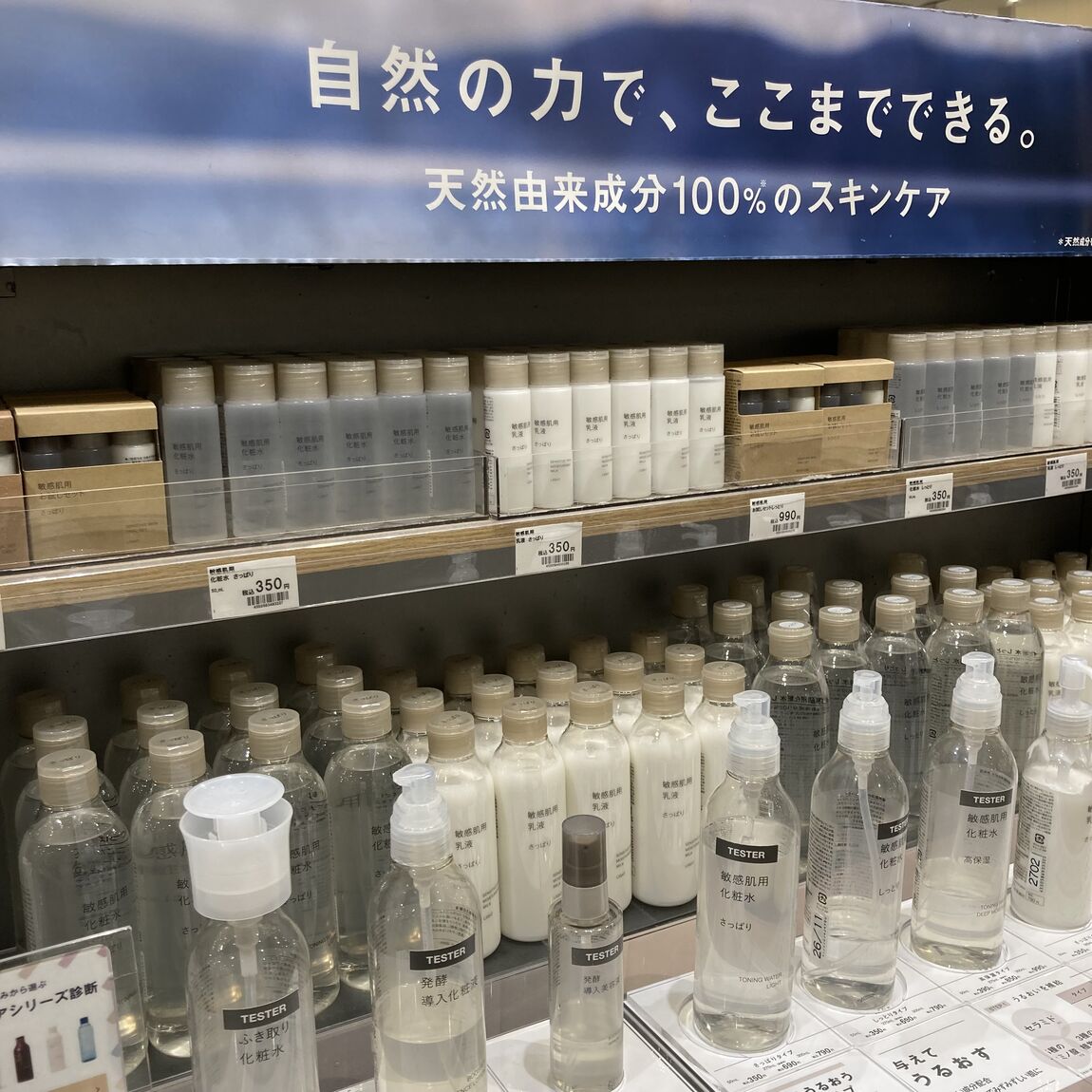 【イオンモール福岡伊都】敏感肌用シリーズお試し会_ITG1vf