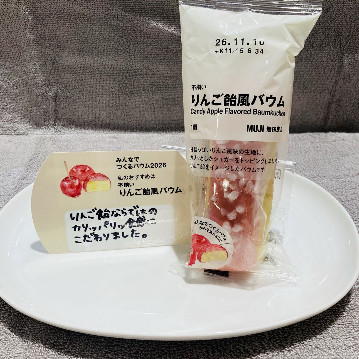 【ビーンズ戸田】みんなでつくるバウム　/新商品_0T2xyT