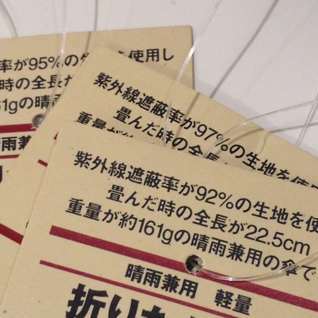 【イオンモール札幌発寒】バナナと同じ重さの傘