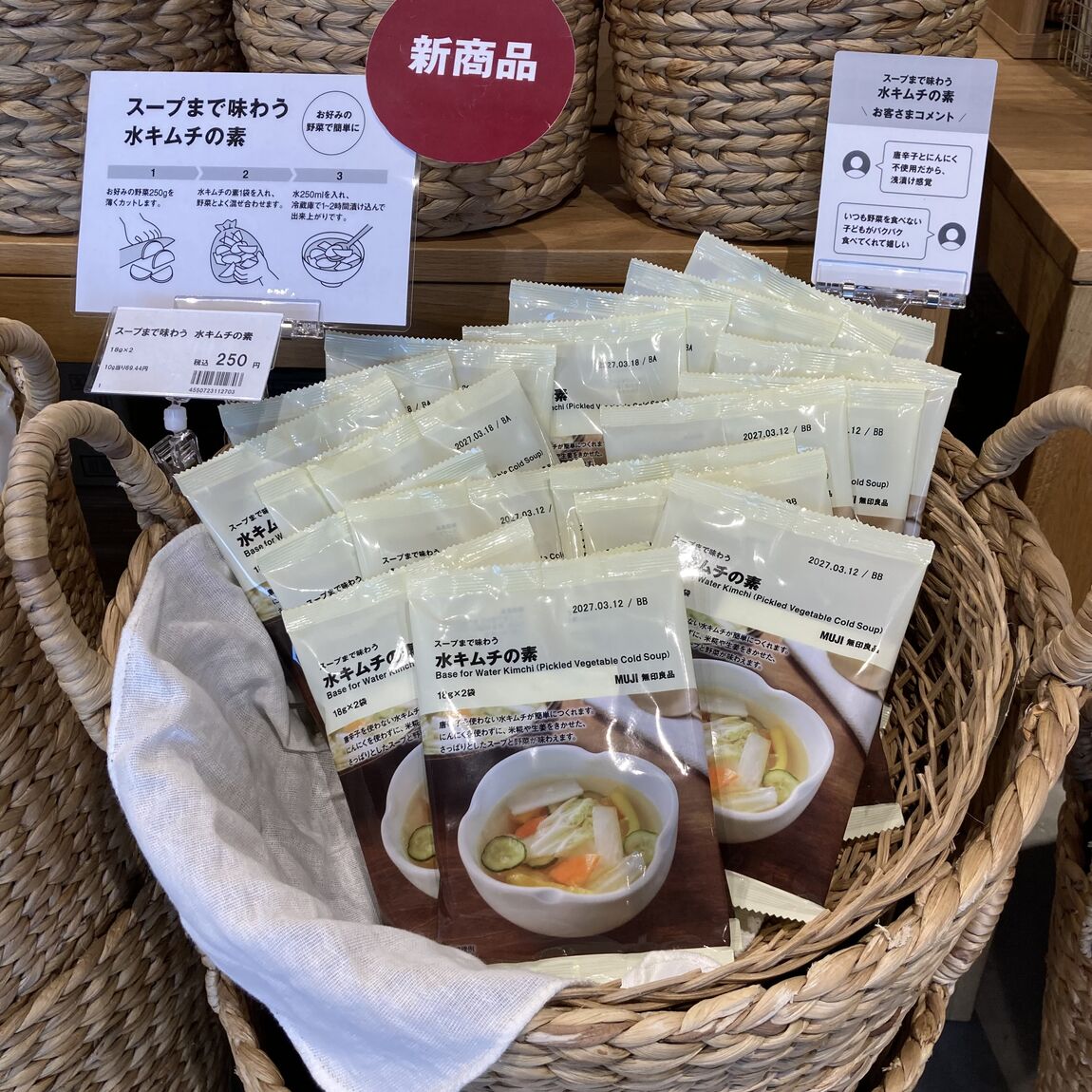 【燕】水キムチ