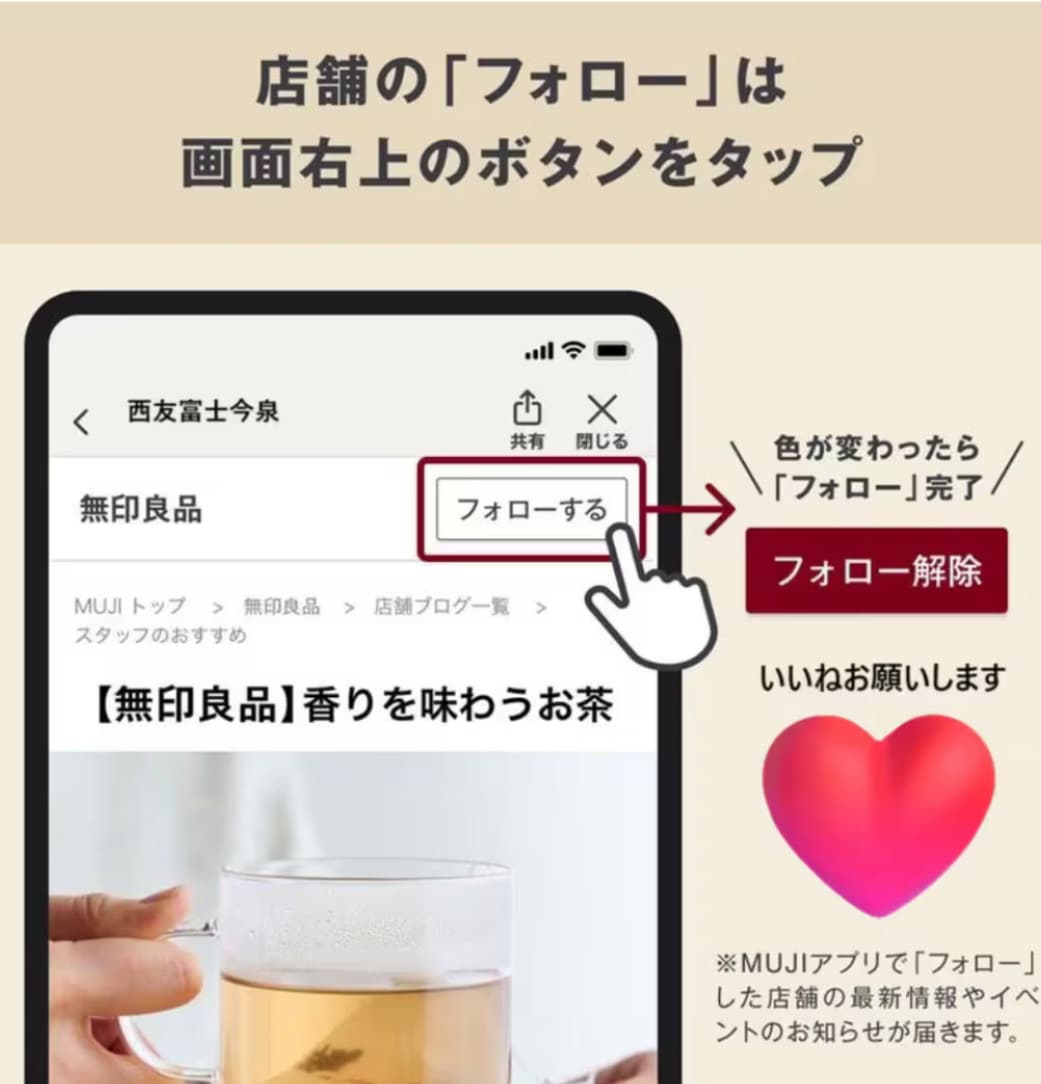 フォロー