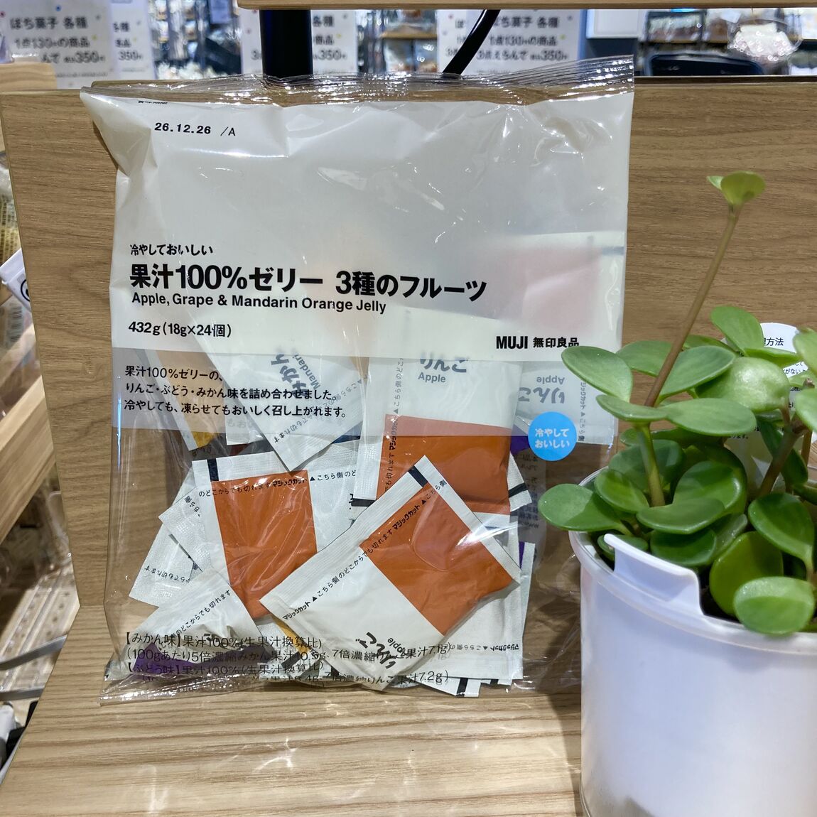 【燕】試食会のお知らせ『冷やしておいしい　果汁100%ゼリー　3種のフルーツ』_4FGuvU