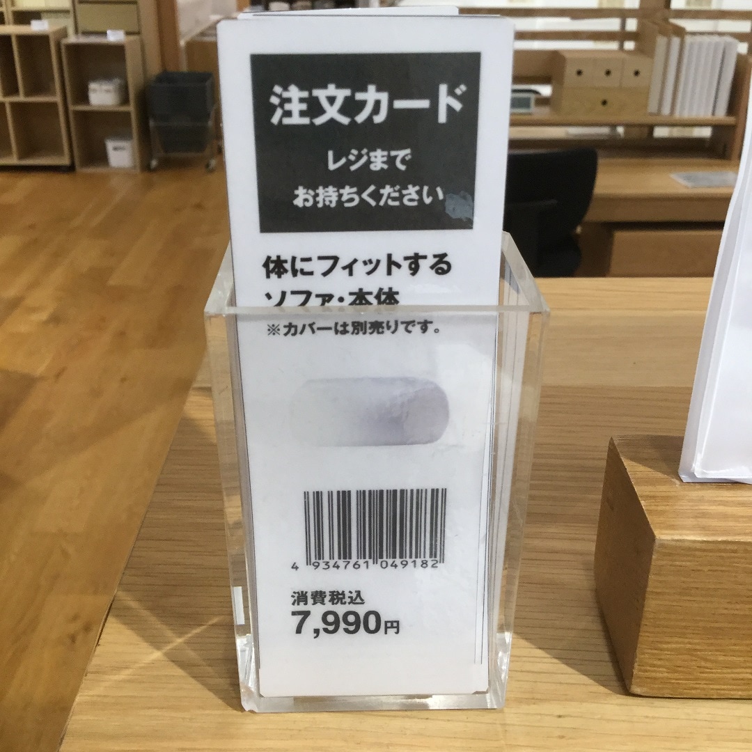 注文カード