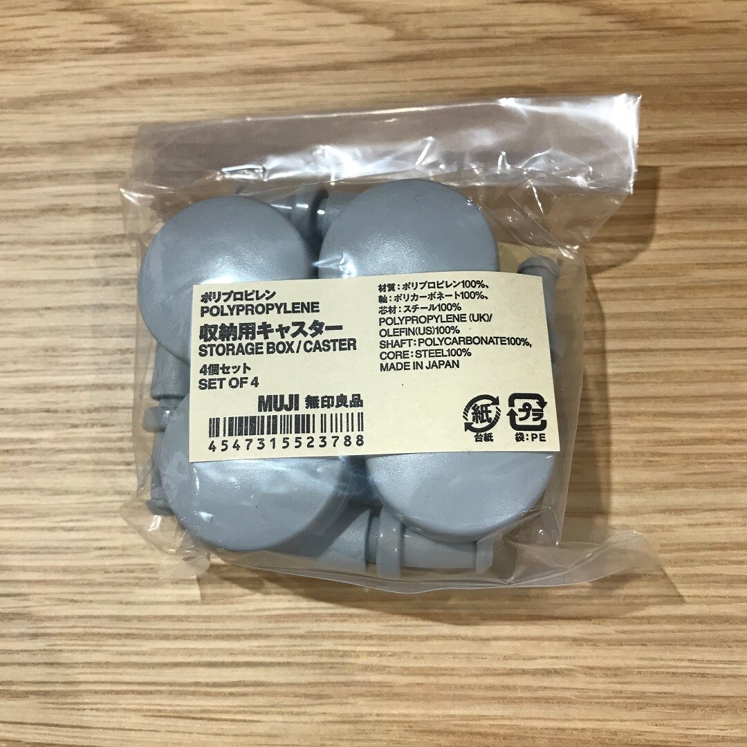 収納用キャスター