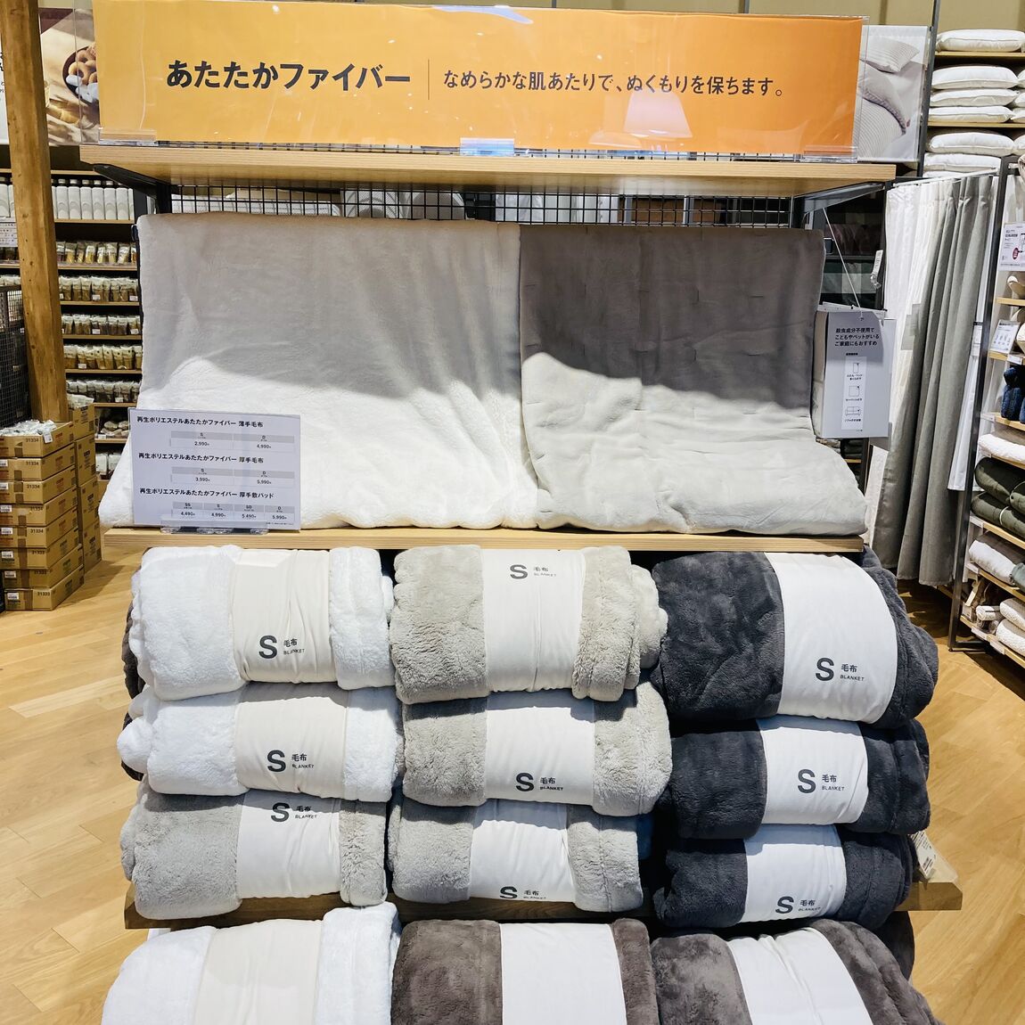 【富山堀川本郷】無印良品週間スタート！！_fl6lr5