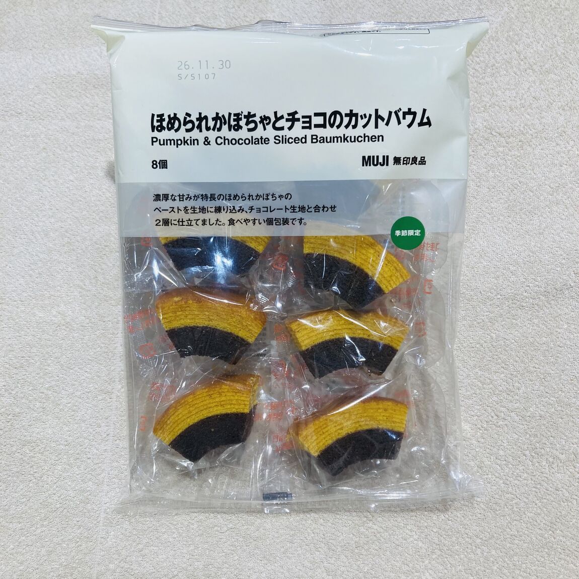 【ビーンズ戸田公園】褒められかぼちゃシリーズに仲間が増えました！_2uXYHA