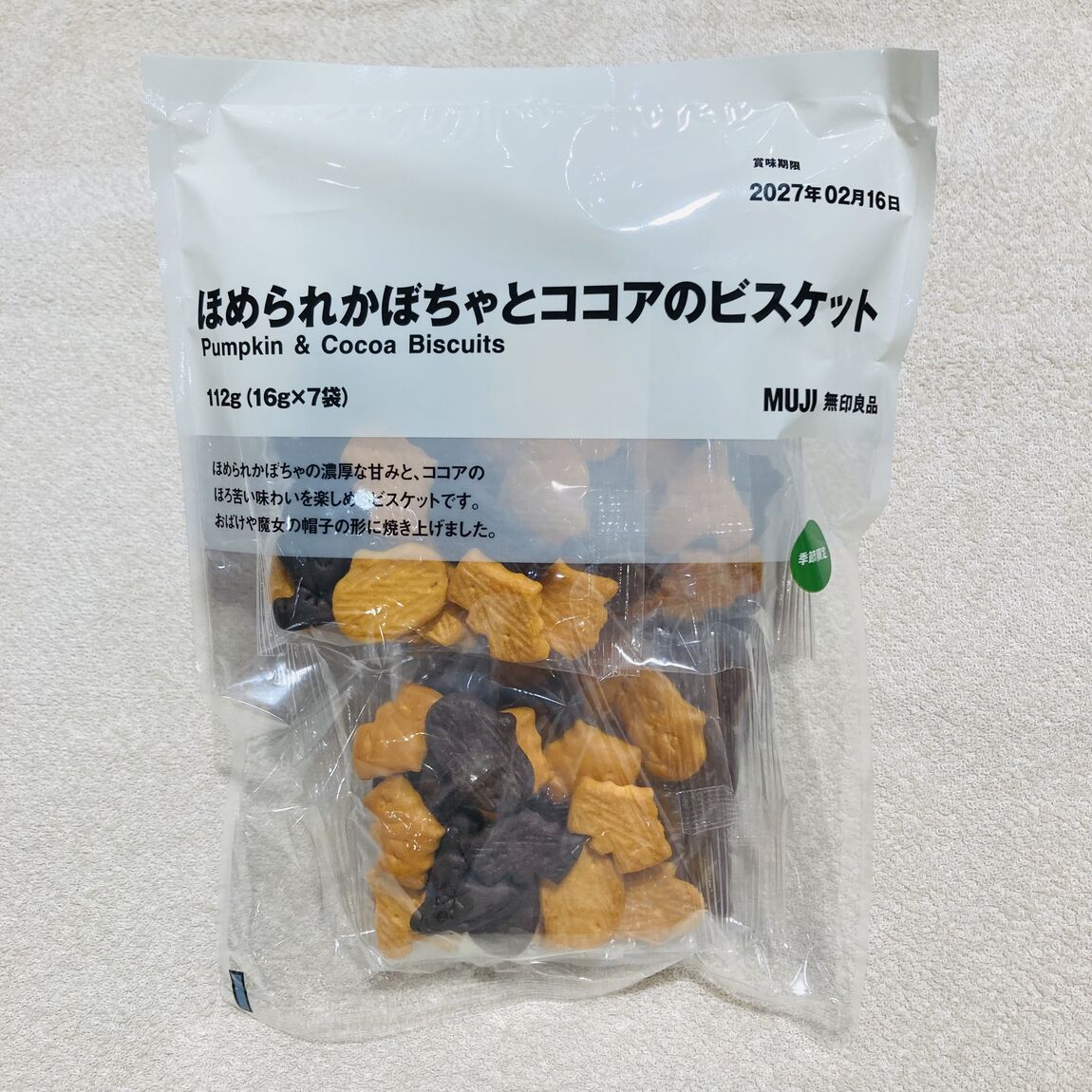 【ビーンズ戸田公園】褒められかぼちゃシリーズに仲間が増えました！_kM0GsT