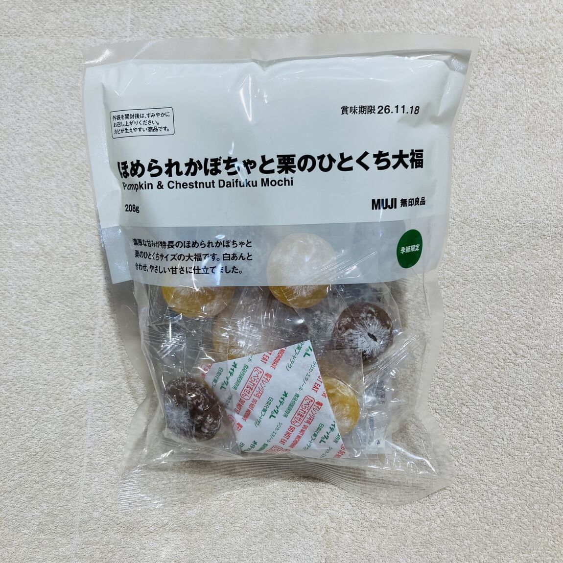 【ビーンズ戸田公園】褒められかぼちゃシリーズに仲間が増えました！_J51DnA