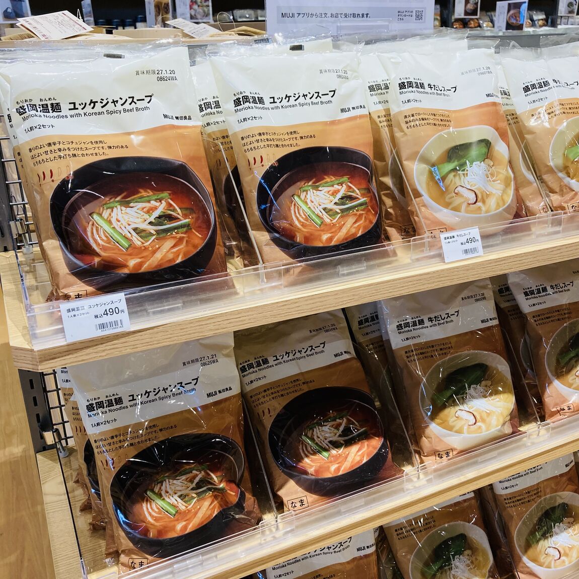 【富山堀川本郷】無印良品週間スタート！！_5H9t3A
