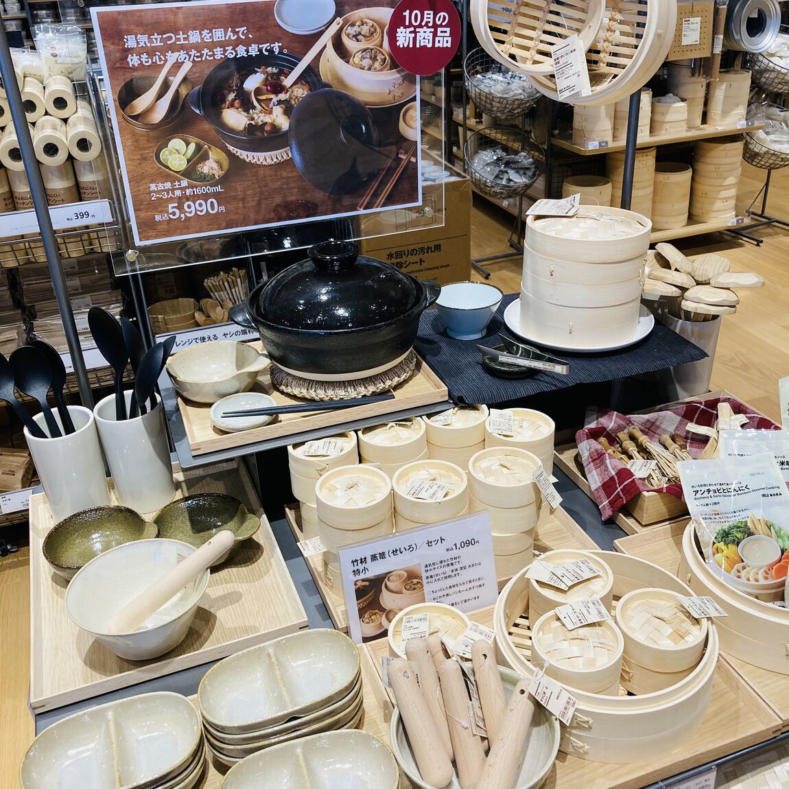 【富山堀川本郷】無印良品週間スタート！！_P2EcZ6