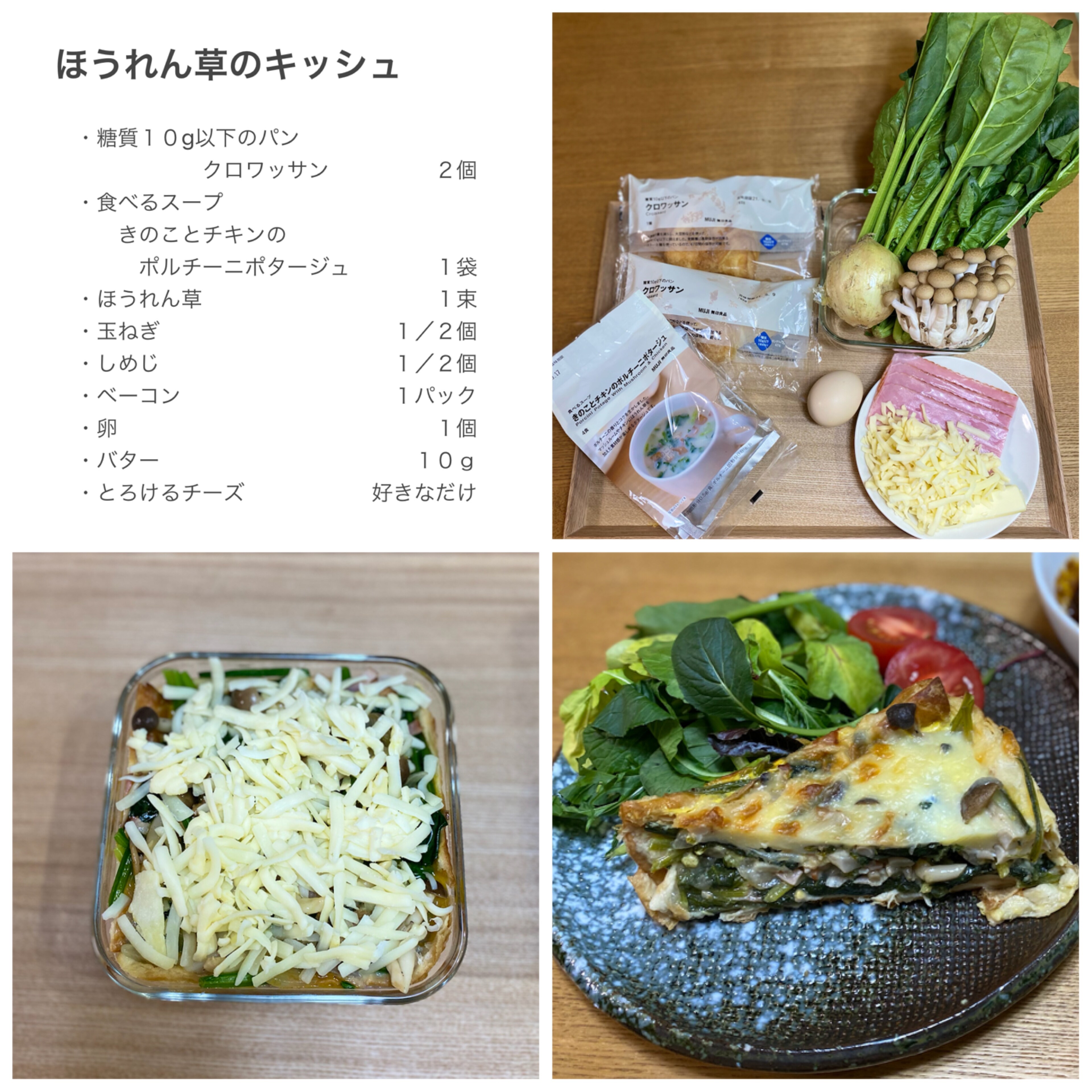 キッシュ