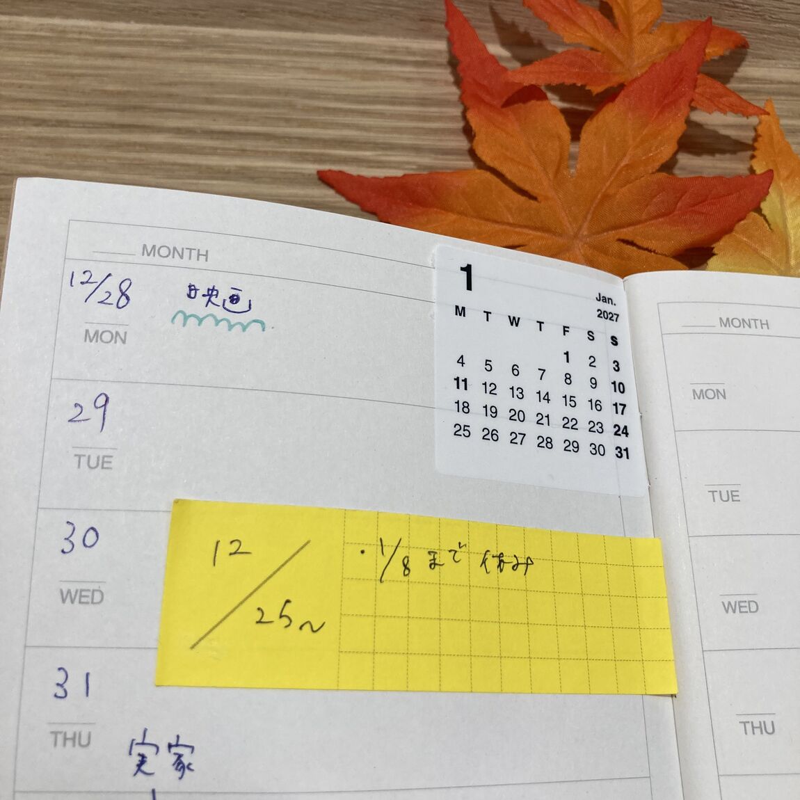 【イオンモール旭川駅前】スケジュール帳にもぴったり、付箋シリーズ。_1WQTMx