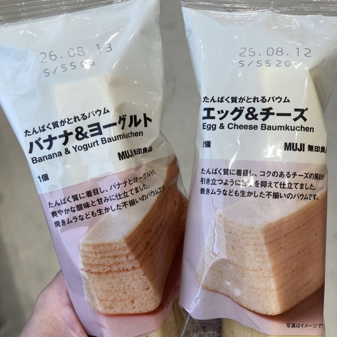 【イオンモール太田】栄養がとれるバウムが入荷しました。
