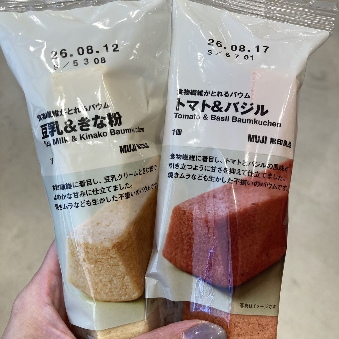 【イオンモール太田】栄養がとれるバウムが入荷しました。